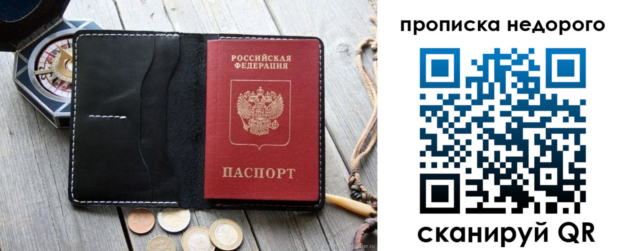 прописка гарантия в Окуловке