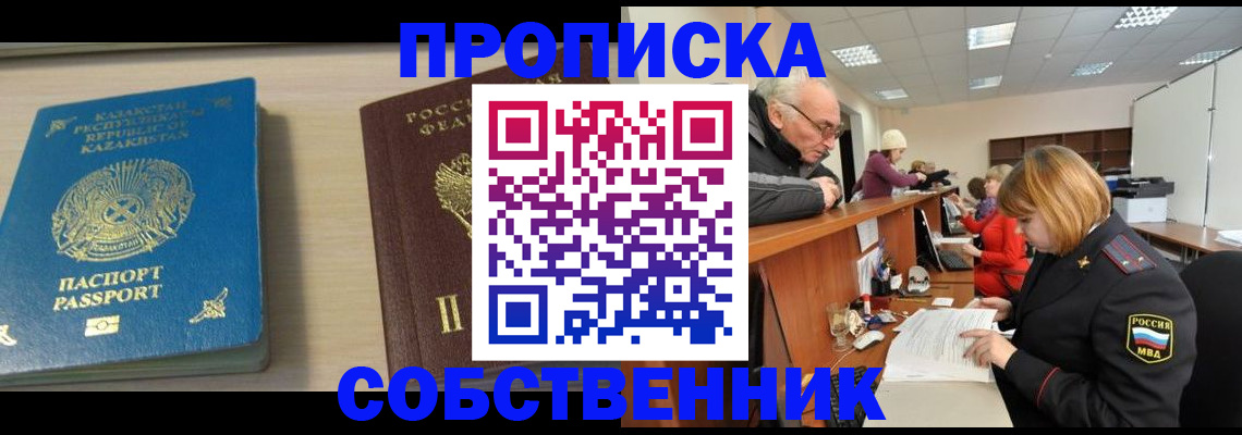 прописка для кредита в Окуловке